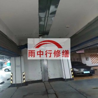 阳泉江心洲小区伸缩缝堵漏案例