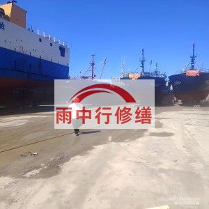 阳泉福建瀚海船坞堵漏案例